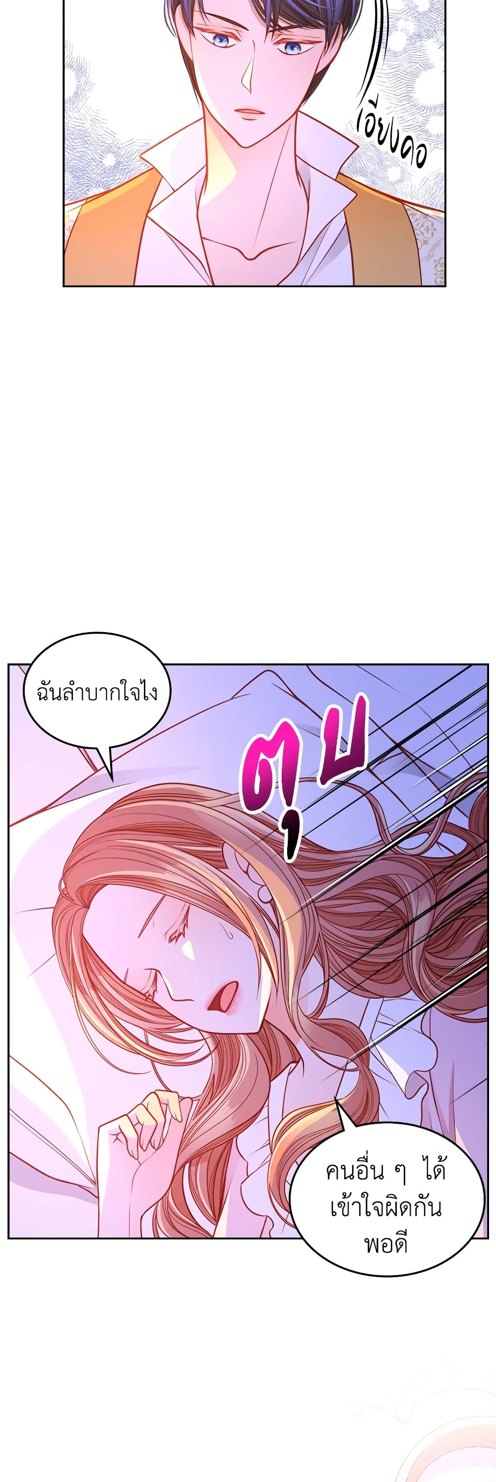 อ่านการ์ตูน The Duchess’s Secret Dressing Room 31 ภาพที่ 33