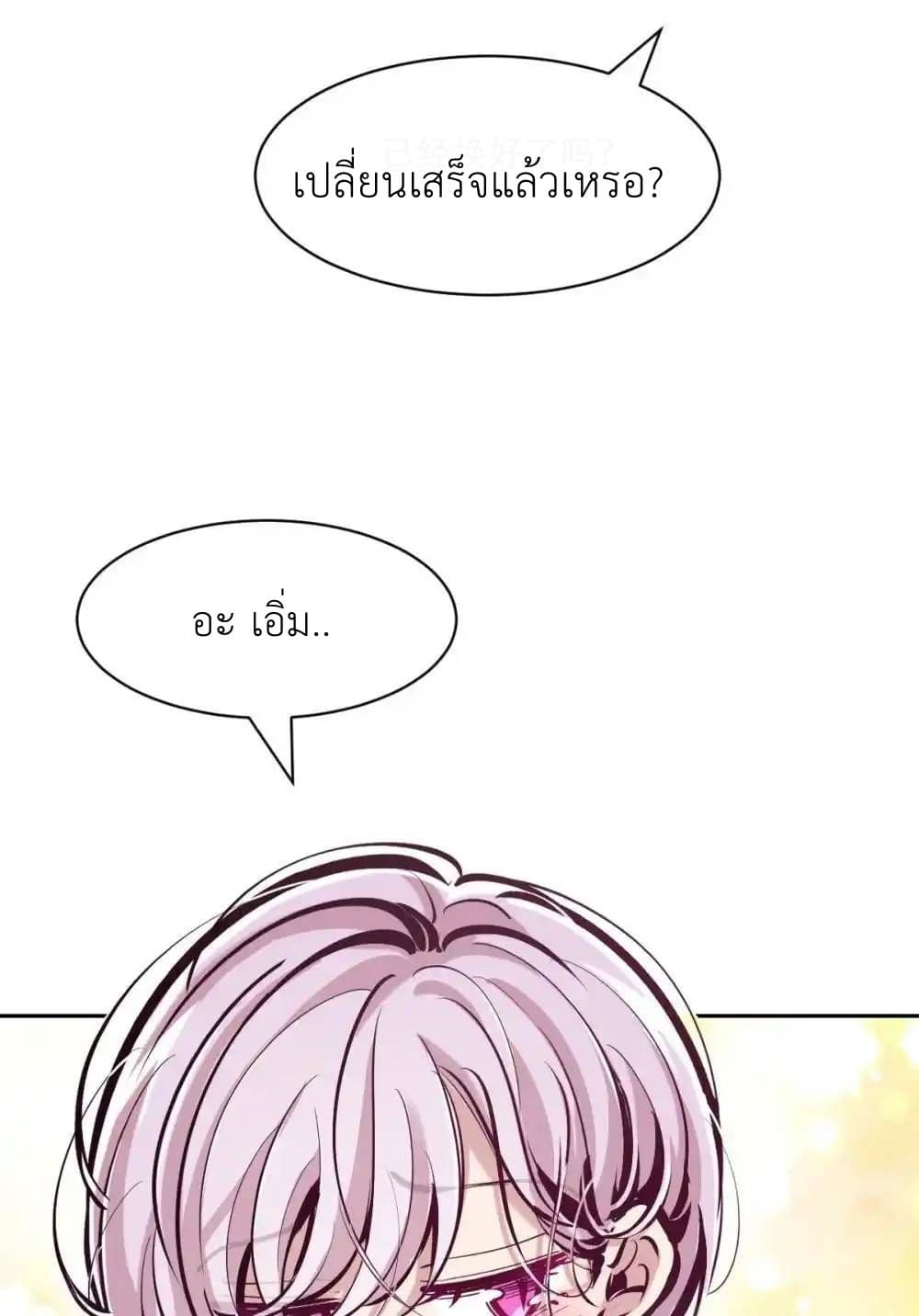 อ่านการ์ตูน Demon X Angel, Can’t Get Along! 122.1 ภาพที่ 36