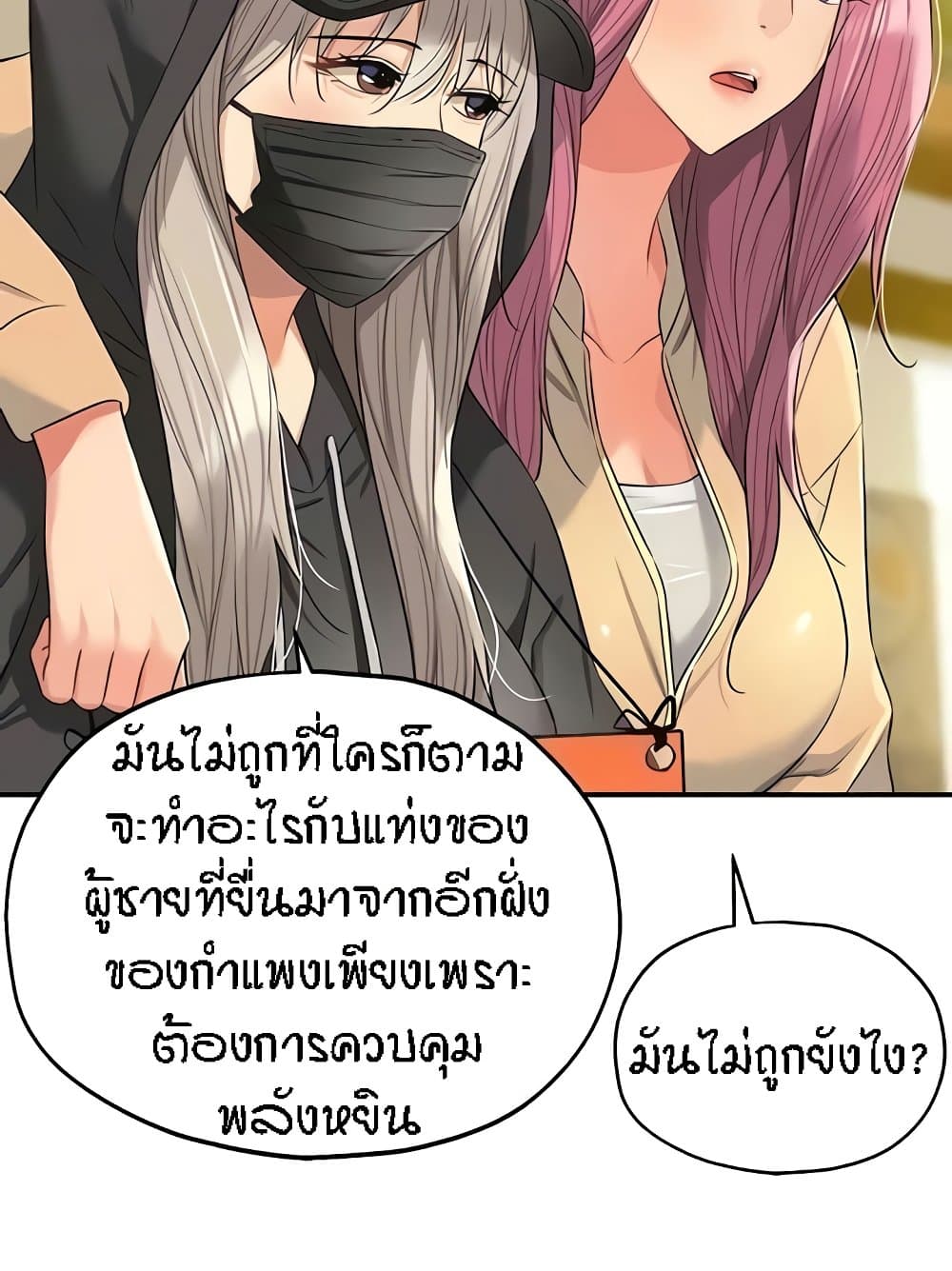 อ่านการ์ตูน Glory Hole 82 ภาพที่ 36