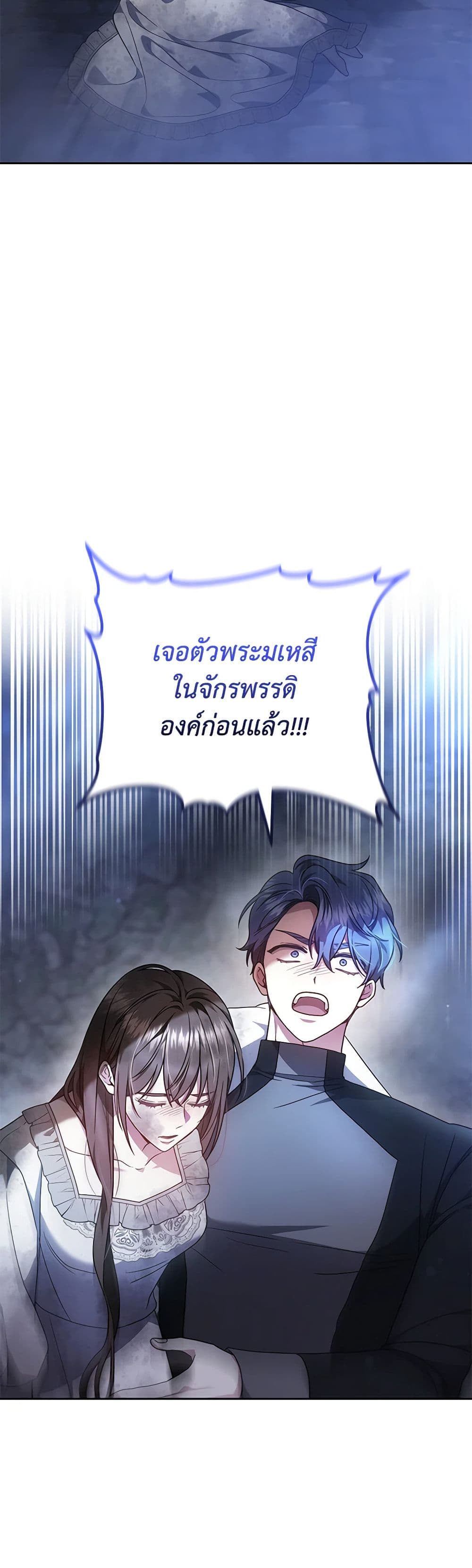 อ่านการ์ตูน The Male Lead’s Nephew Loves Me So Much 83 ภาพที่ 6