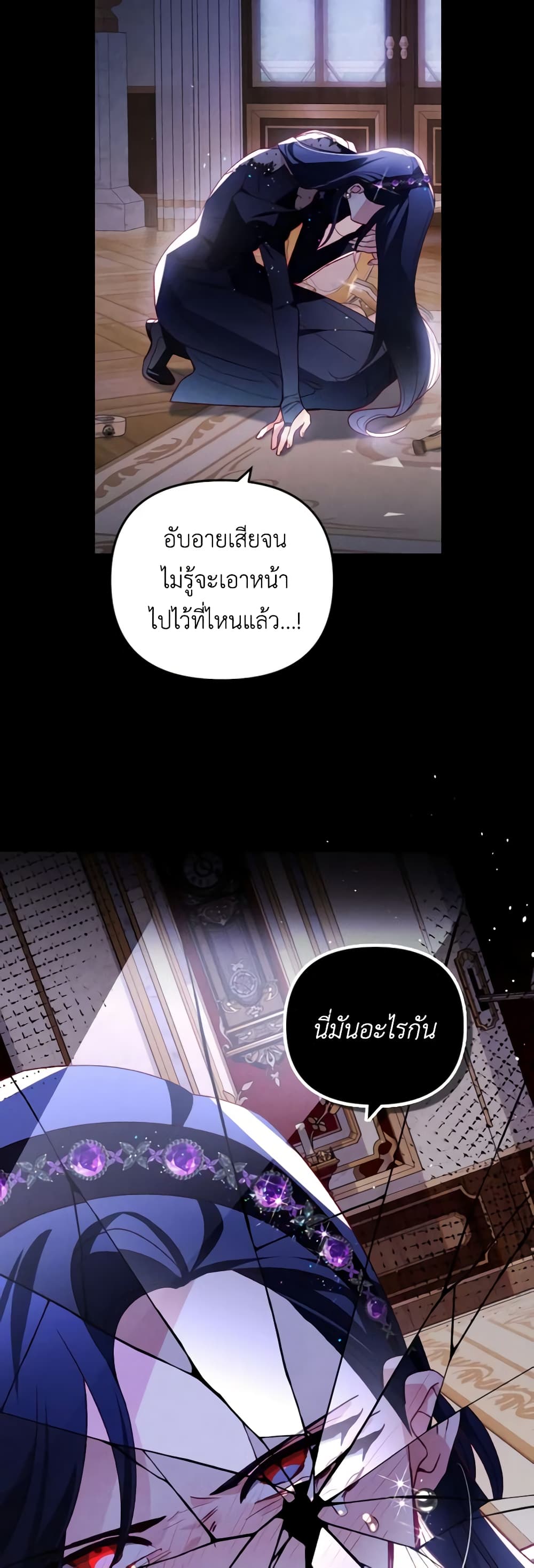 อ่านการ์ตูน Raising My Fianc With Money 39 ภาพที่ 45