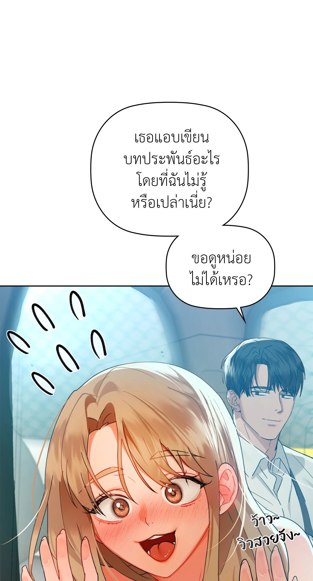 อ่านการ์ตูน Caffeine 48 ภาพที่ 42