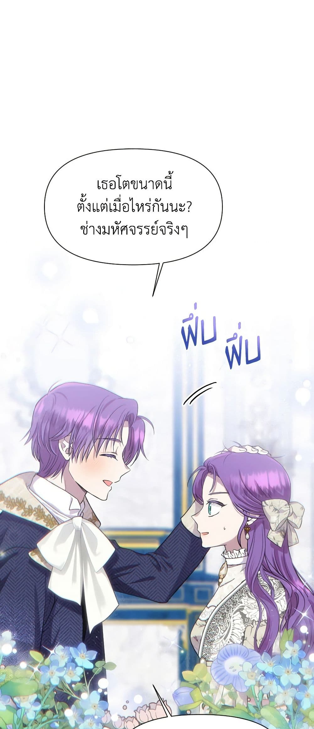 อ่านการ์ตูน Materialistic Princess 12 ภาพที่ 55