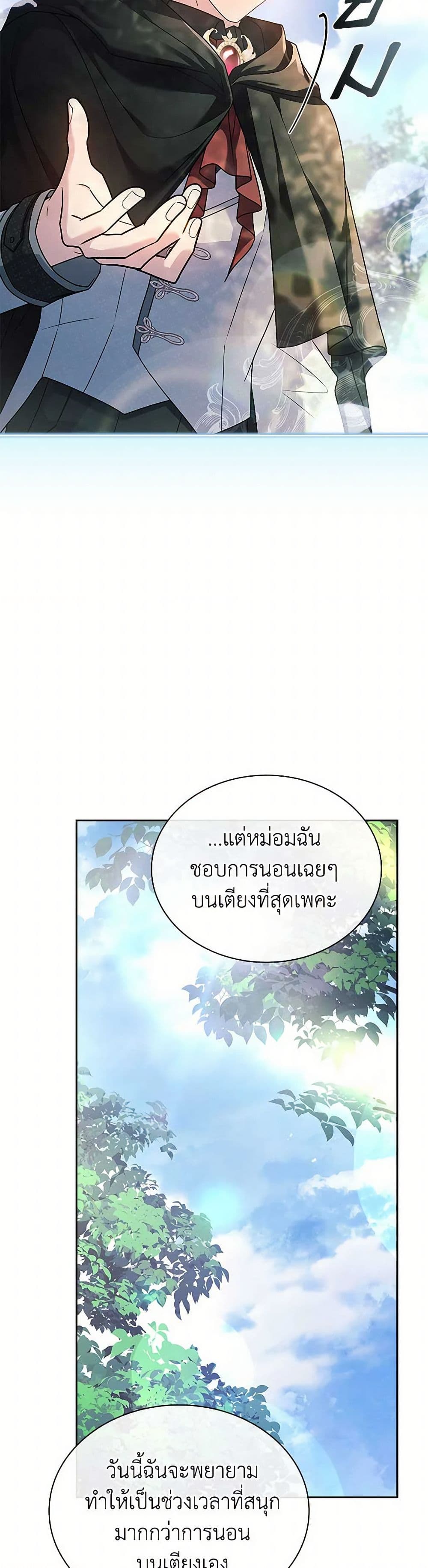 อ่านการ์ตูน The Lady Needs a Break 143 ภาพที่ 22