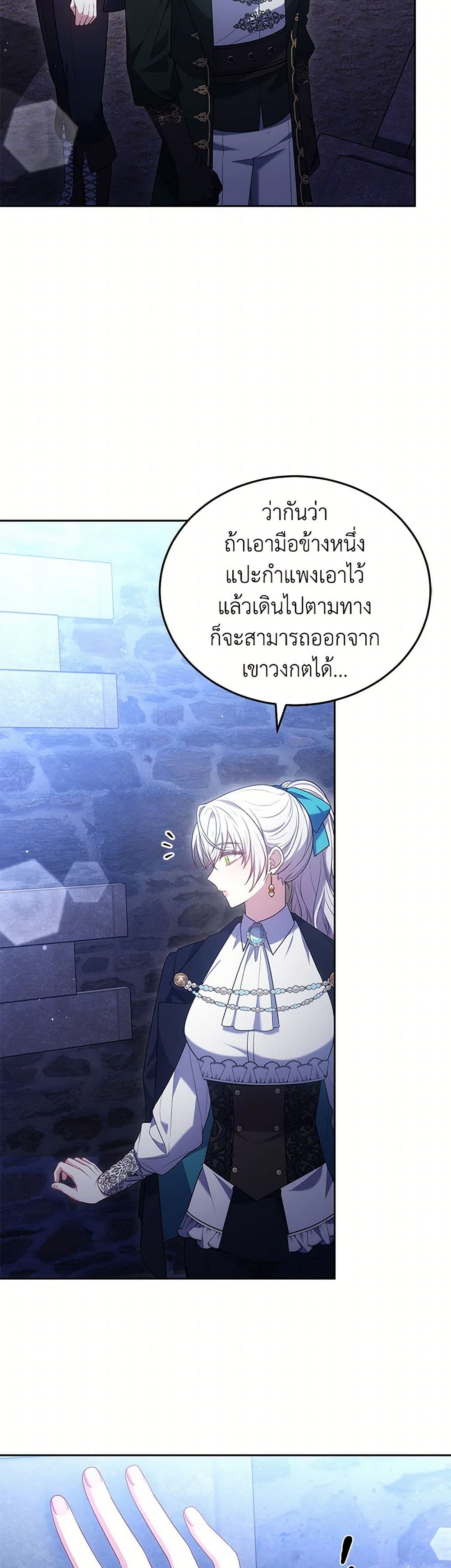 อ่านการ์ตูน The Male Lead’s Nephew Loves Me So Much 95 ภาพที่ 33