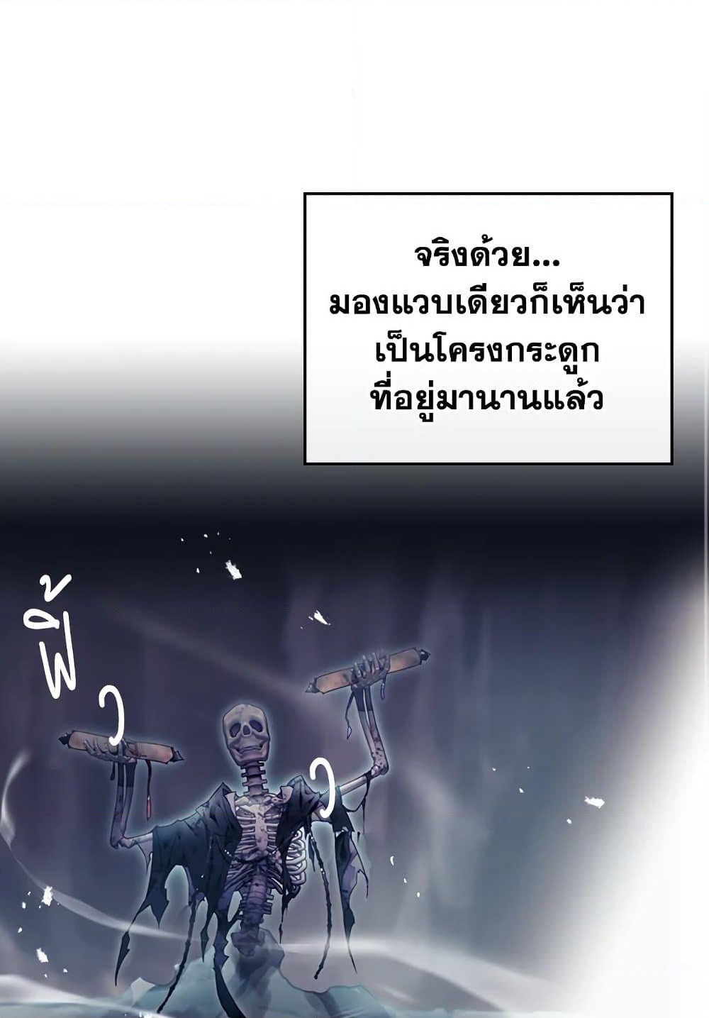 อ่านการ์ตูน Death Is The Only Ending For The Villainess 76 ภาพที่ 65