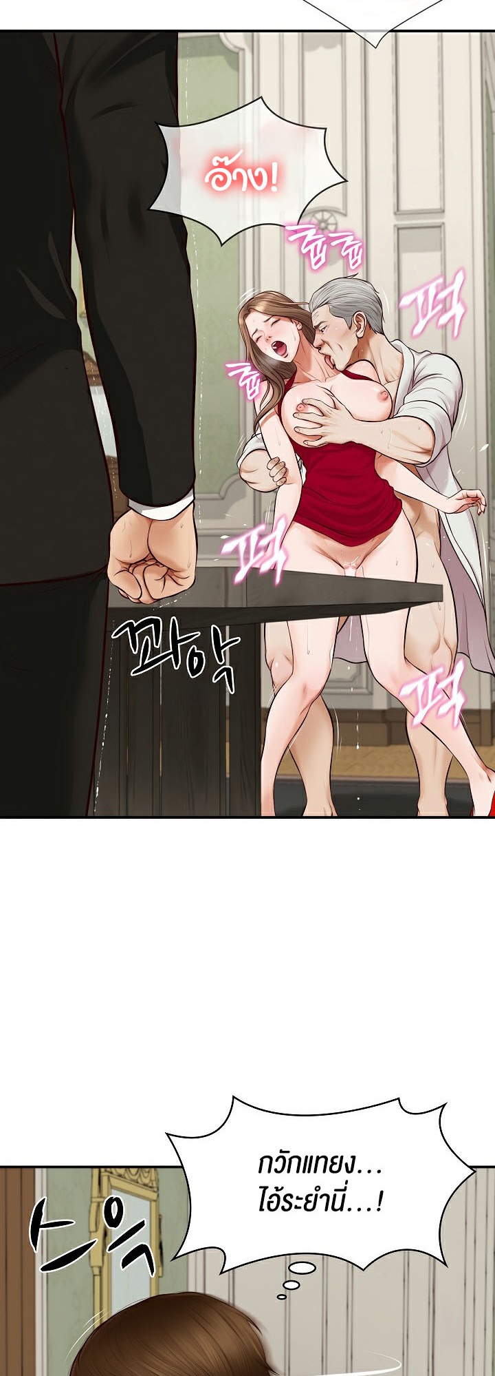 อ่านการ์ตูน The Billionaire’s Monster Cock Son-In-Law 1 ภาพที่ 56