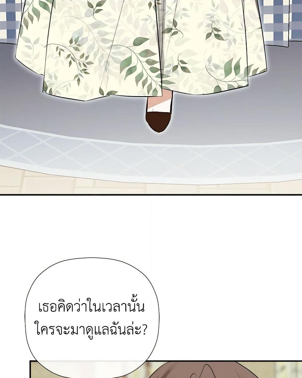 อ่านการ์ตูน I Mistook the Hidden Identity of the Sub Male Lead 64 ภาพที่ 46