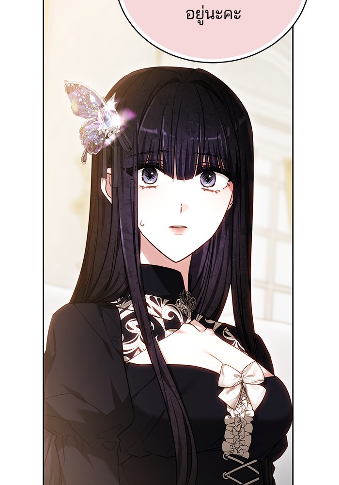 อ่านการ์ตูน Obsidian Bride 25 ภาพที่ 59