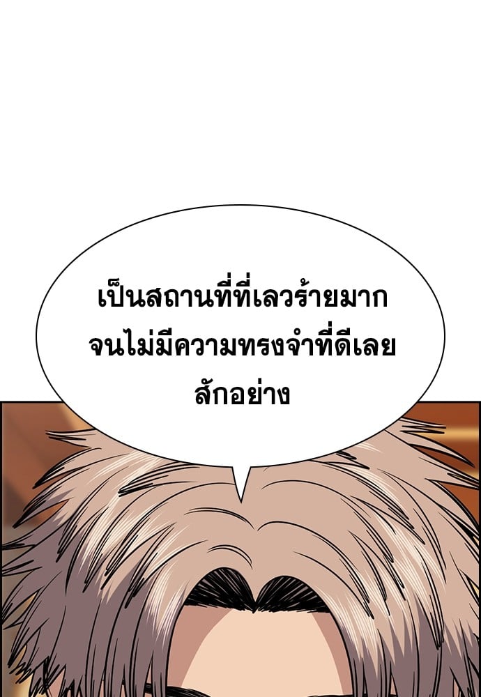 อ่านการ์ตูน True Education 137 ภาพที่ 51