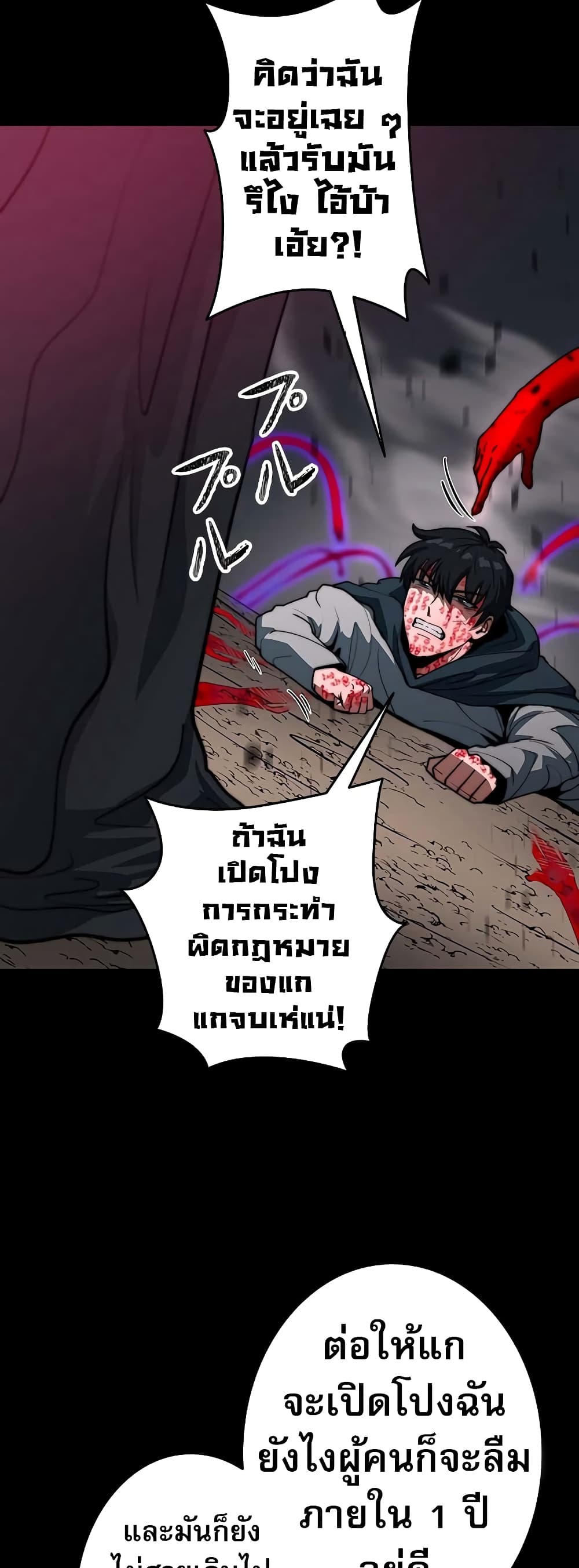 อ่านการ์ตูน Putting My Life on the Line, I Go All-in on Luck Enhancement 3 ภาพที่ 8