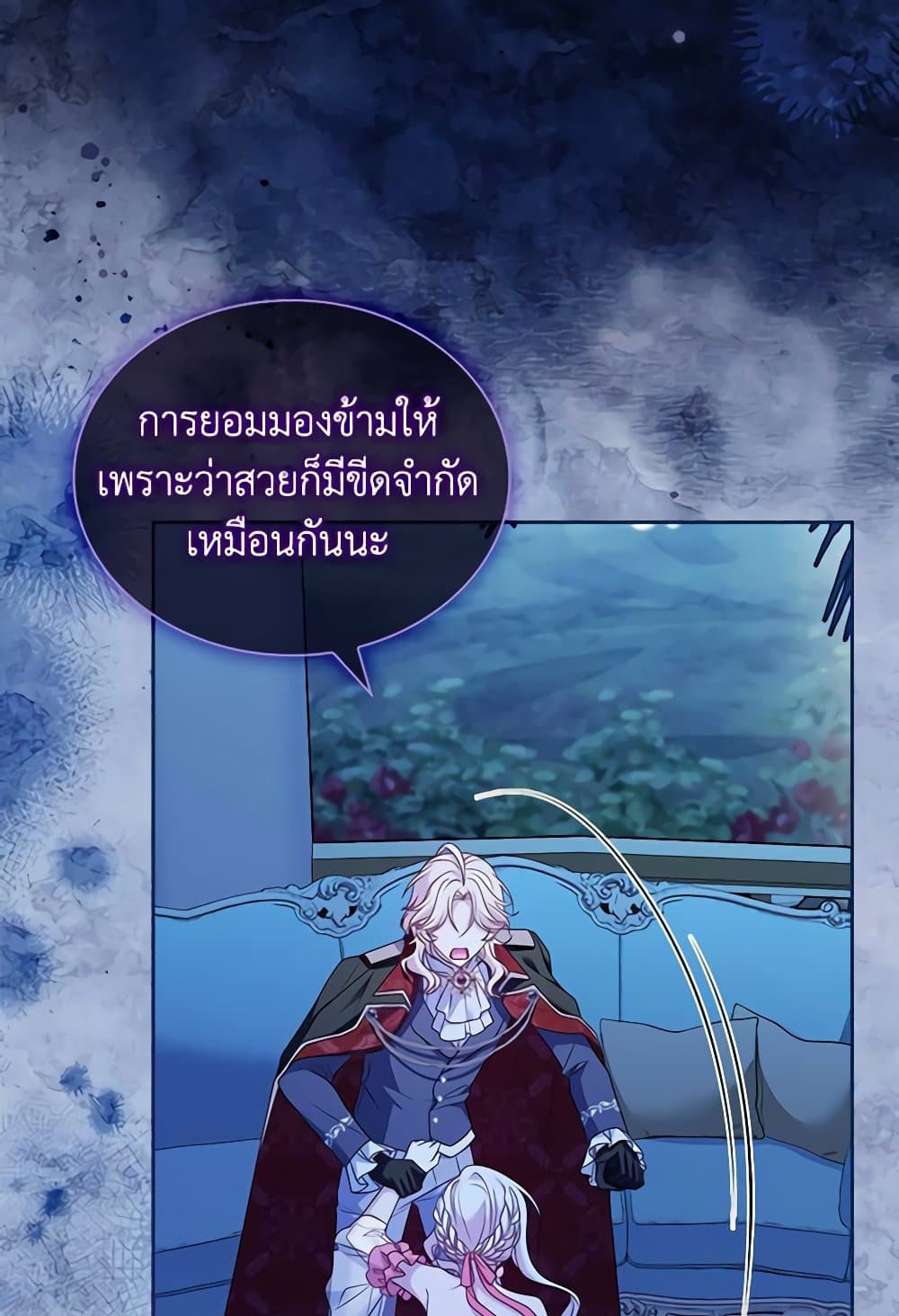 อ่านการ์ตูน The Lady Needs a Break 128 ภาพที่ 56