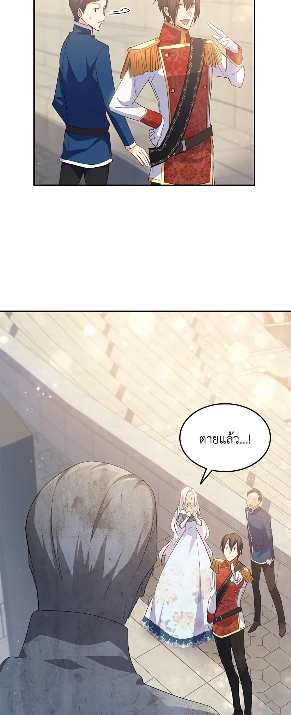 อ่านการ์ตูน I Tried To Persuade My Brother And He Entrusted The Male Lead To Me 68 ภาพที่ 36