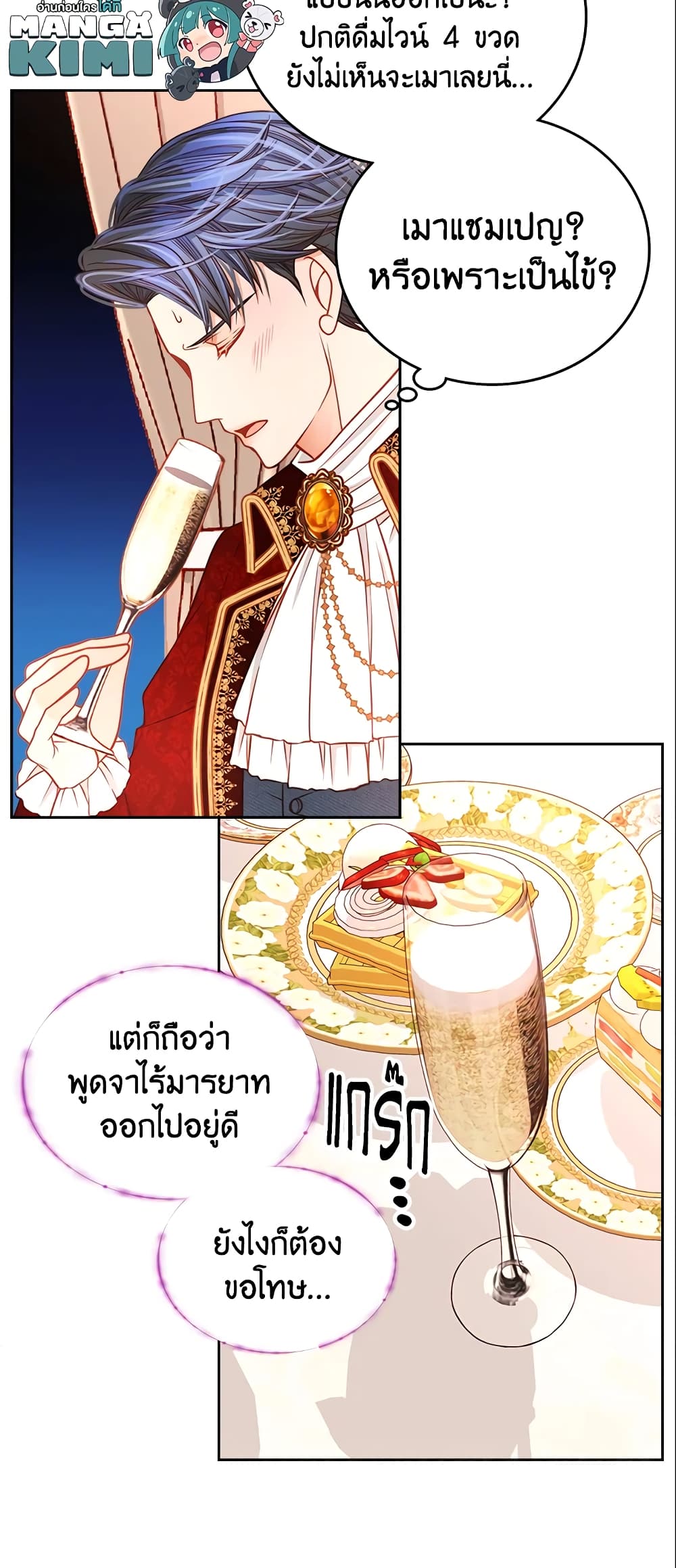 อ่านการ์ตูน The Duchess’s Secret Dressing Room 17 ภาพที่ 12