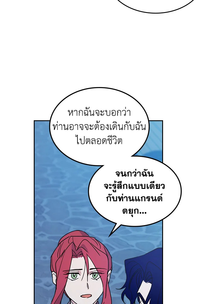 อ่านการ์ตูน The Lady and The Beast 80 ภาพที่ 68