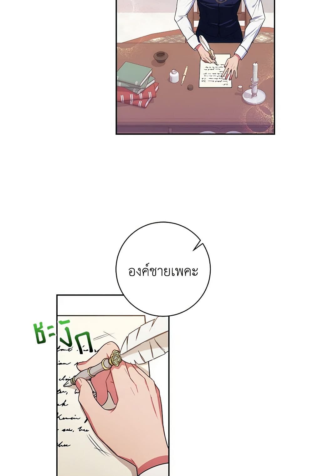 อ่านการ์ตูน Elaine’s Unique Situation 7 ภาพที่ 40