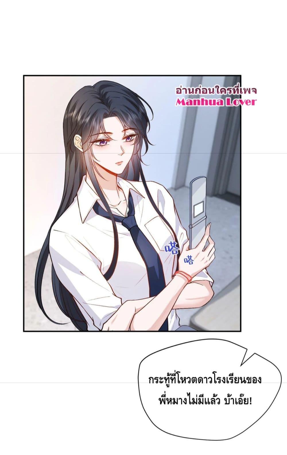 อ่านการ์ตูน Madam Slaps Her Face Online Everyday 13 ภาพที่ 22