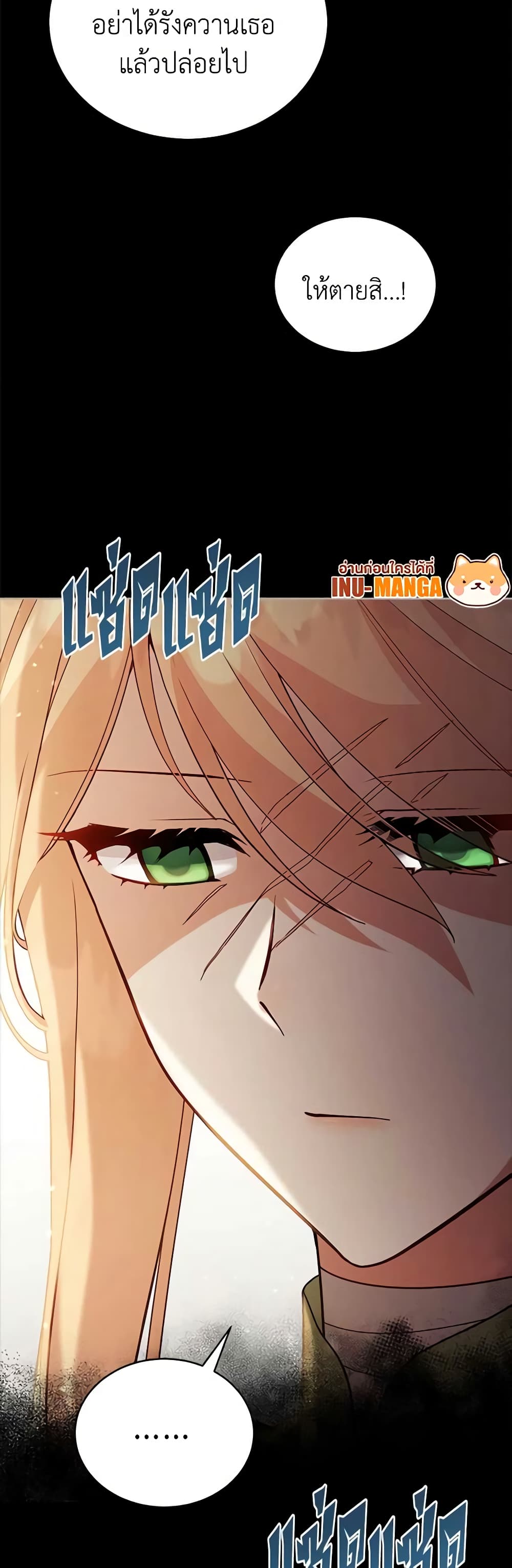 อ่านการ์ตูน Solitary Lady 100 ภาพที่ 8