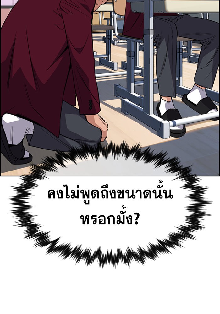 อ่านการ์ตูน True Education 25 ภาพที่ 117