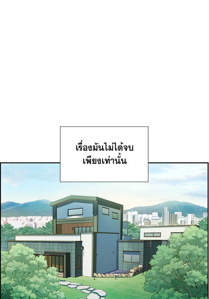 อ่านการ์ตูน True Education 5 ภาพที่ 96