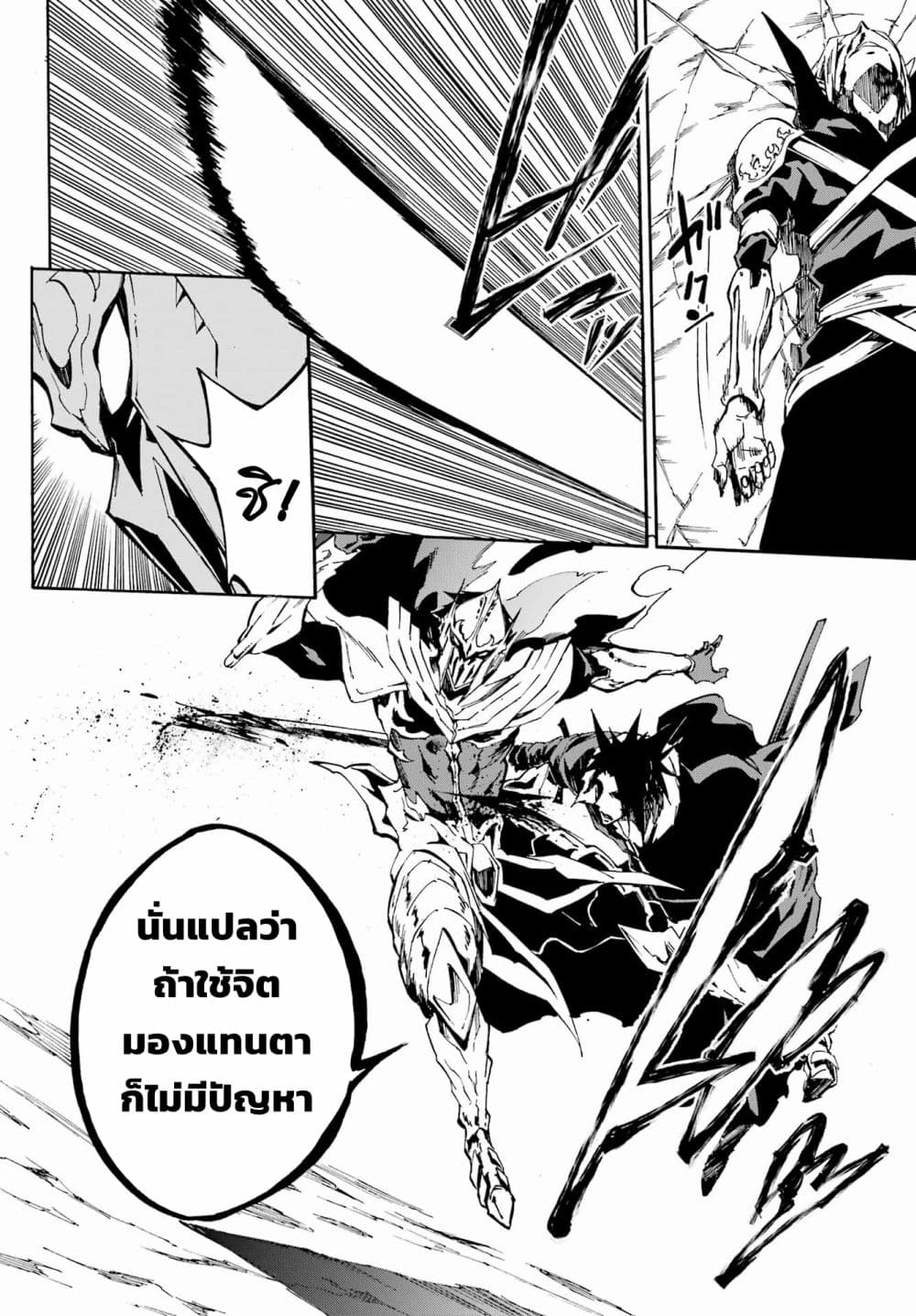 อ่านการ์ตูน Gokusotsu Kraken 7.1 ภาพที่ 14