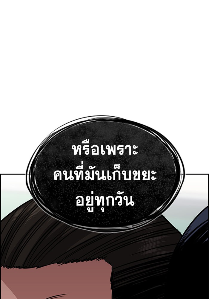 อ่านการ์ตูน True Education 22 ภาพที่ 97