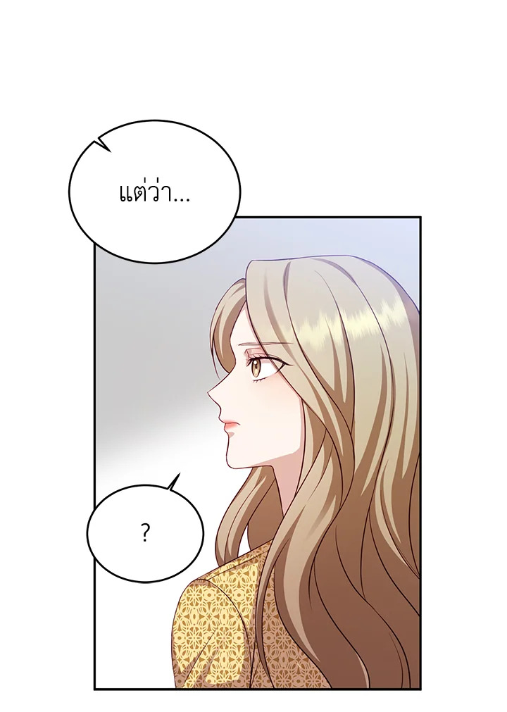 อ่านการ์ตูน My Husband’s Scandal 6 ภาพที่ 41