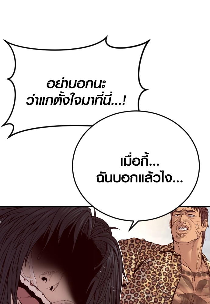 อ่านการ์ตูน Juvenile Offender 53 ภาพที่ 107