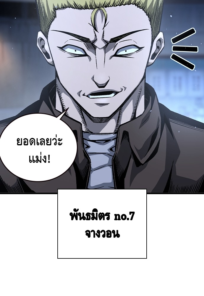 อ่านการ์ตูน King Game 77 ภาพที่ 95