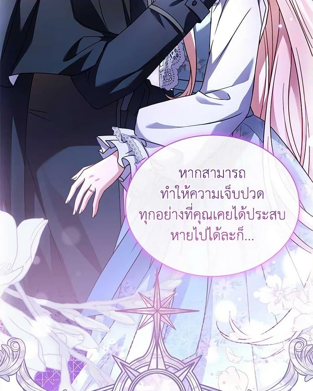 อ่านการ์ตูน The Lady Needs a Break 130 ภาพที่ 7