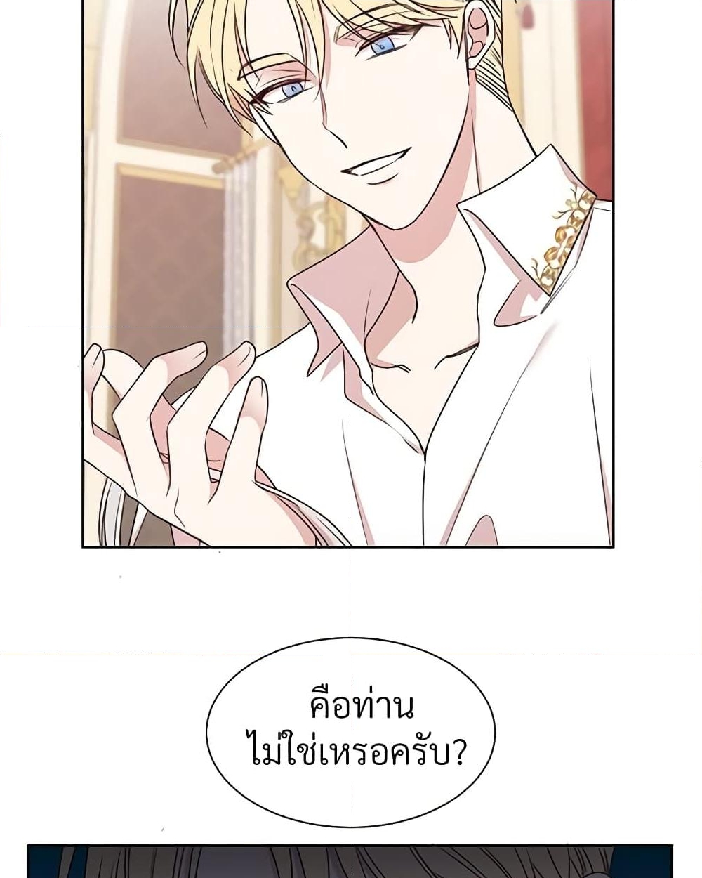 อ่านการ์ตูน I Can’t Keep Up With My Stallion Duke 18 ภาพที่ 9