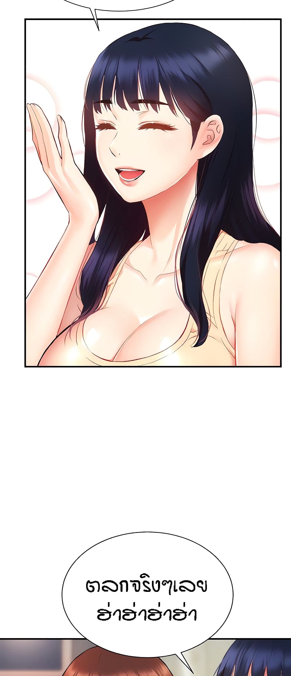 อ่านการ์ตูน Summer with Mother and Daughter 5 ภาพที่ 60