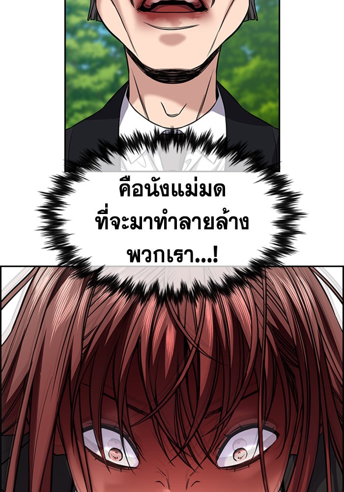 อ่านการ์ตูน True Education 106 ภาพที่ 29