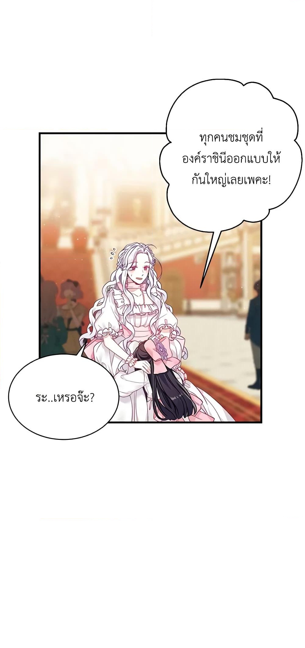 อ่านการ์ตูน Not-Sew-Wicked Stepmom 36 ภาพที่ 42