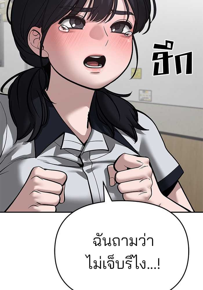 อ่านการ์ตูน The Bully In-Charge 85 ภาพที่ 114