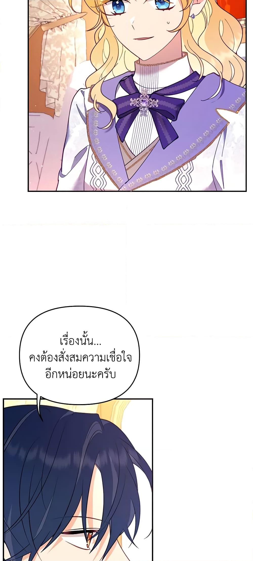 อ่านการ์ตูน Finding My Place 56 ภาพที่ 10