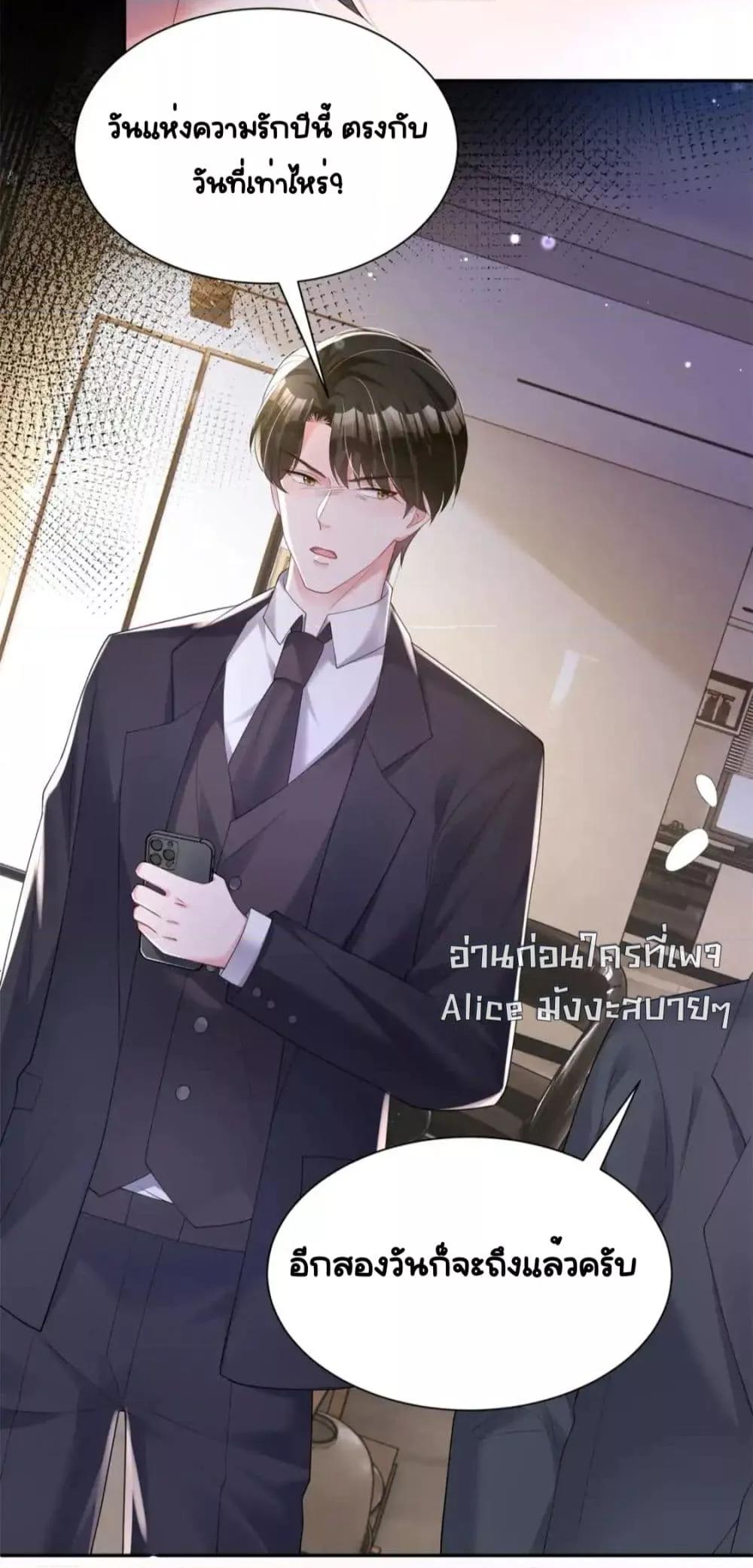 อ่านการ์ตูน I Was Rocked to the World’s RichestMan in a Matchmaking Office 71 ภาพที่ 4