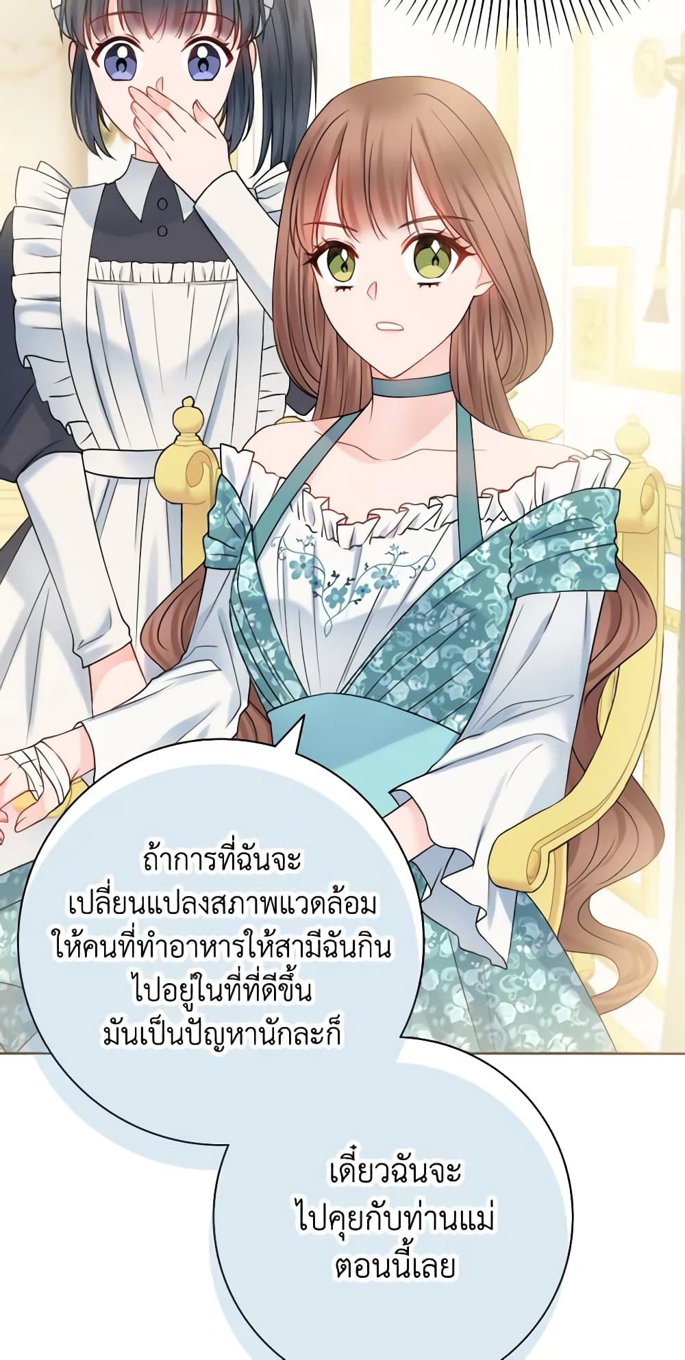 อ่านการ์ตูน Contractual Marriage to a Surly Duke 13 ภาพที่ 15