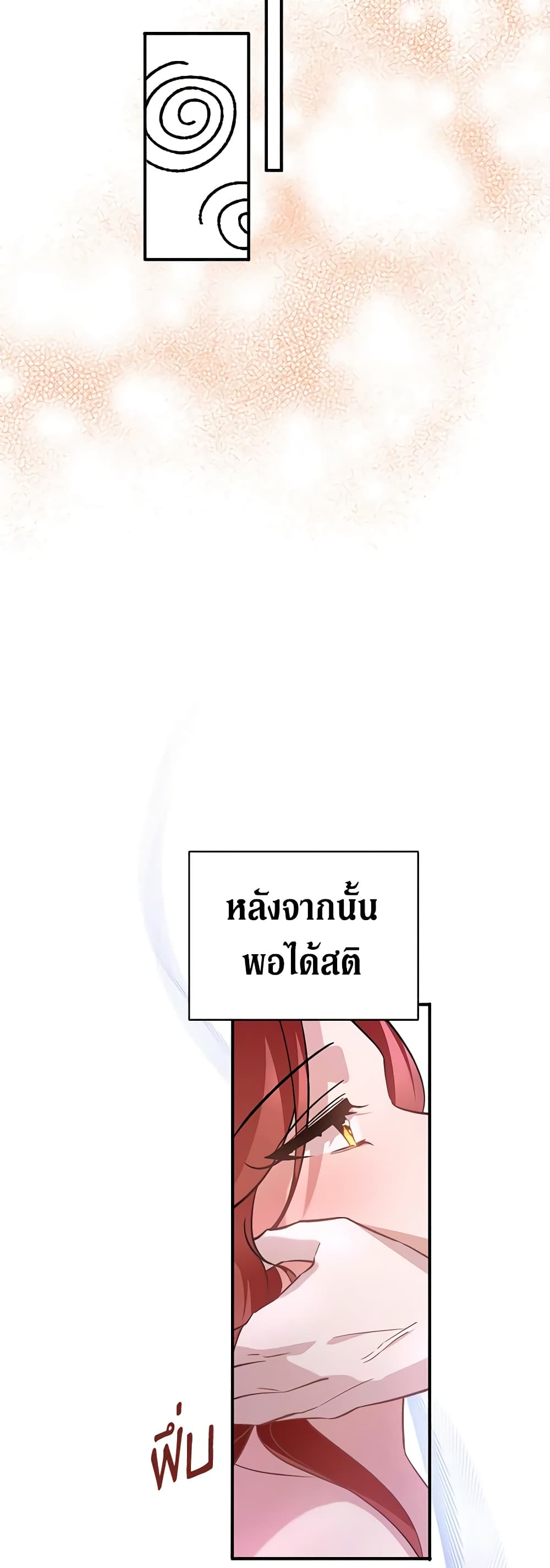 อ่านการ์ตูน I’m Sure It’s My Baby 1 ภาพที่ 49