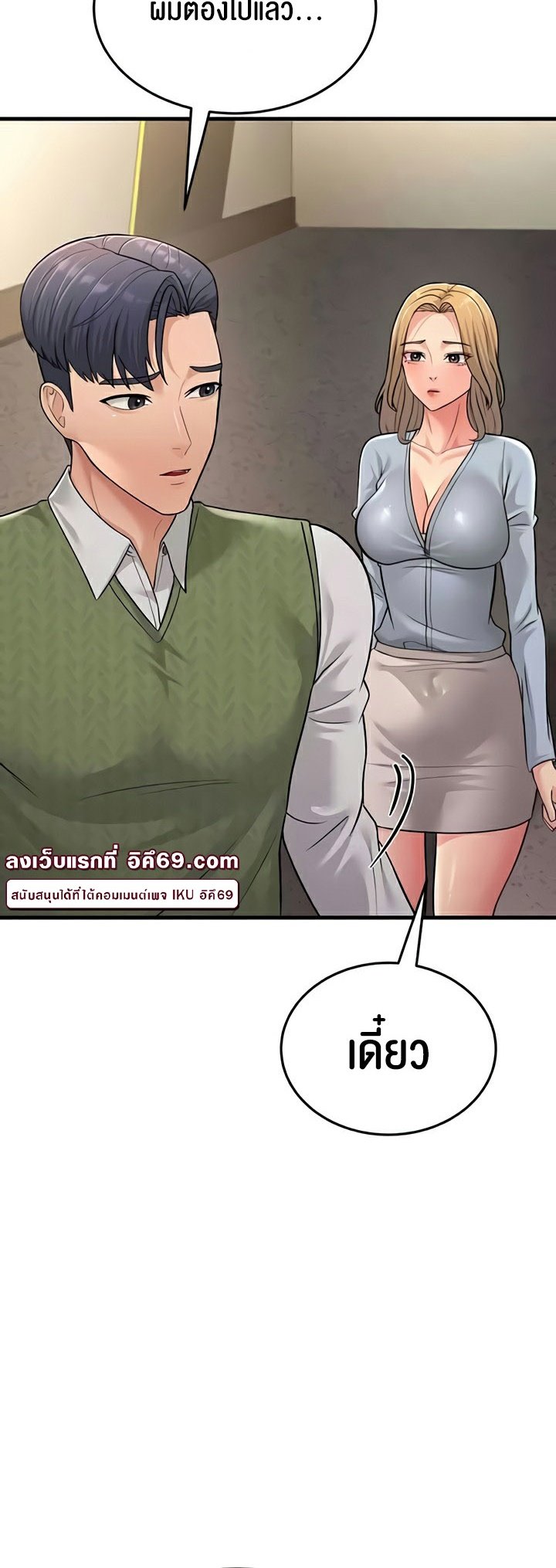 อ่านการ์ตูน Mother-in-Law Bends To My Will 55 54 ภาพที่ 56