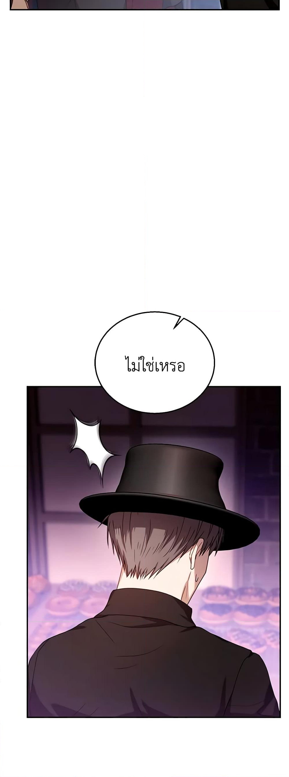 อ่านการ์ตูน I Am Trying To Divorce My Villain Husband, But We Have A Child Series 72 ภาพที่ 48