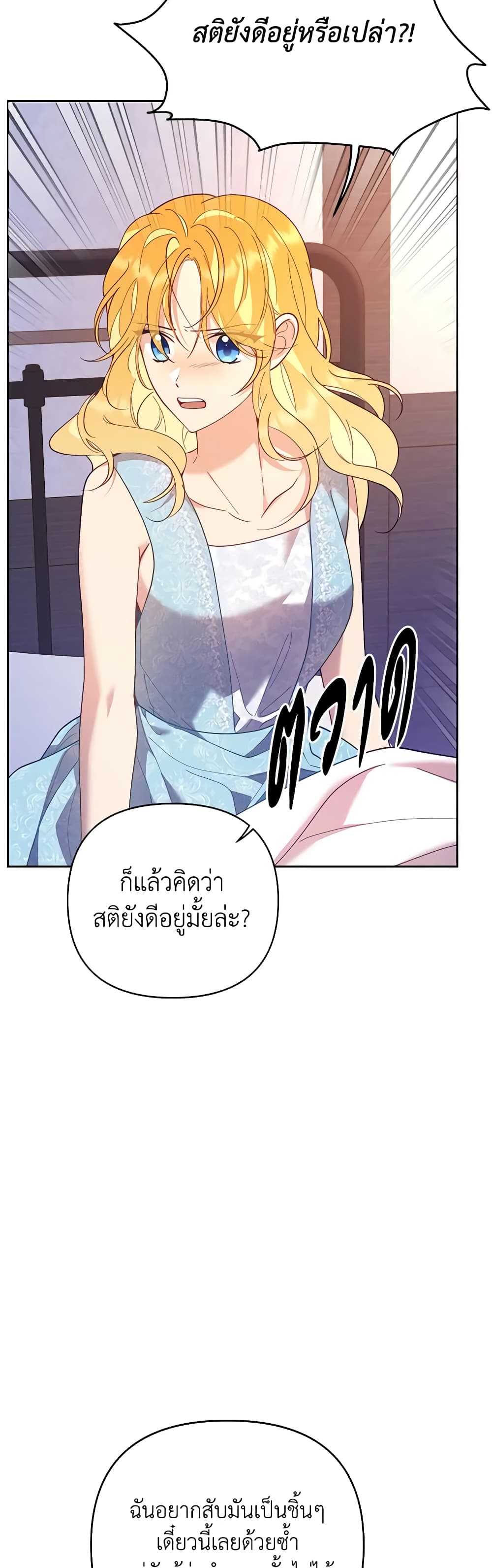 อ่านการ์ตูน Finding My Place 49 ภาพที่ 12