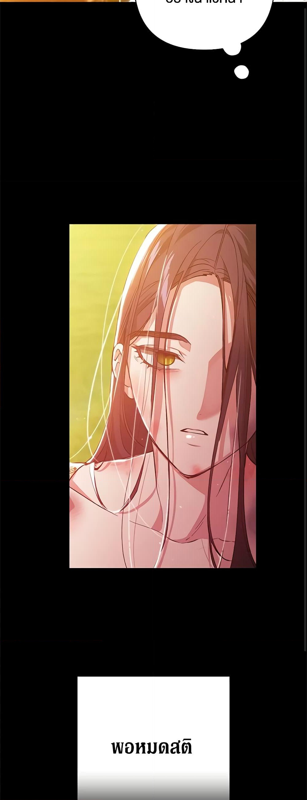 อ่านการ์ตูน The Broken Ring This Marriage Will Fail Anyway 53 ภาพที่ 53