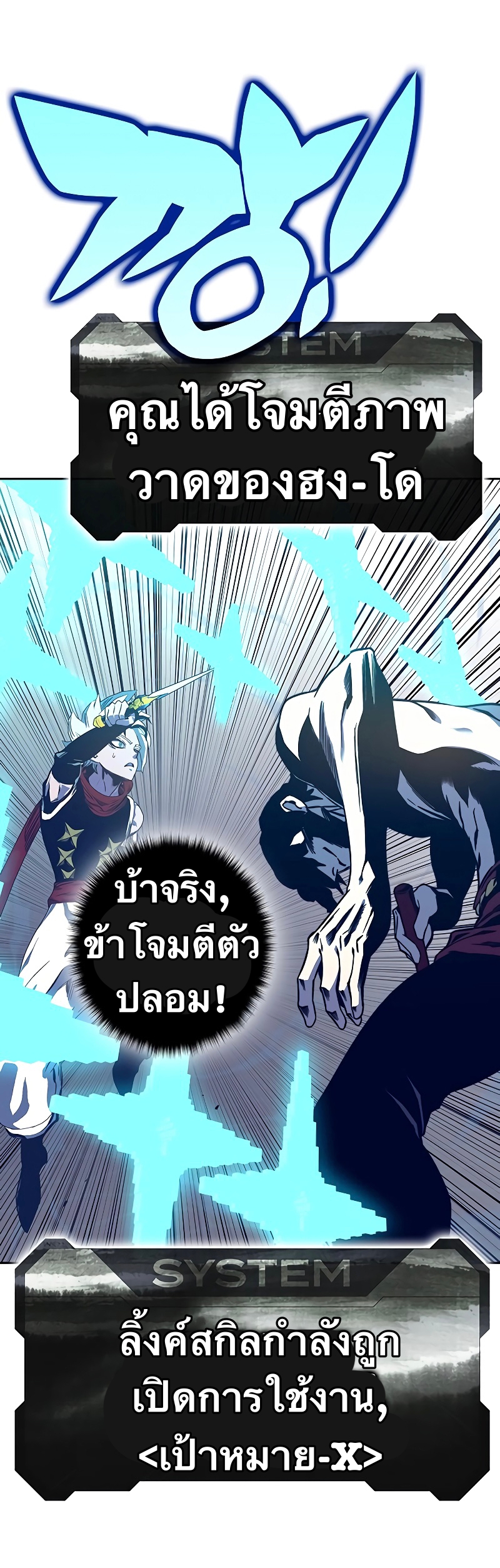 อ่านการ์ตูน X Ash 61 ภาพที่ 16