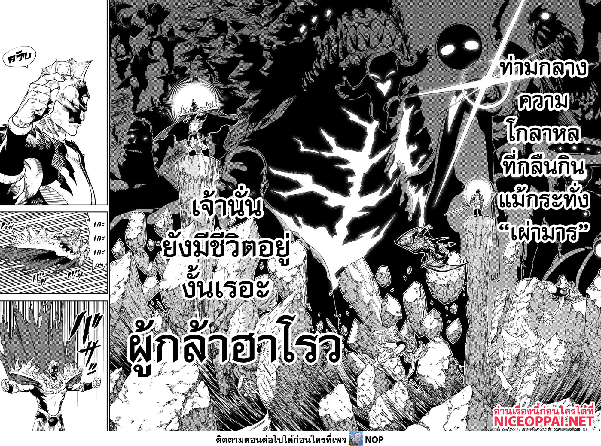 อ่านการ์ตูน Versus 20 ภาพที่ 29