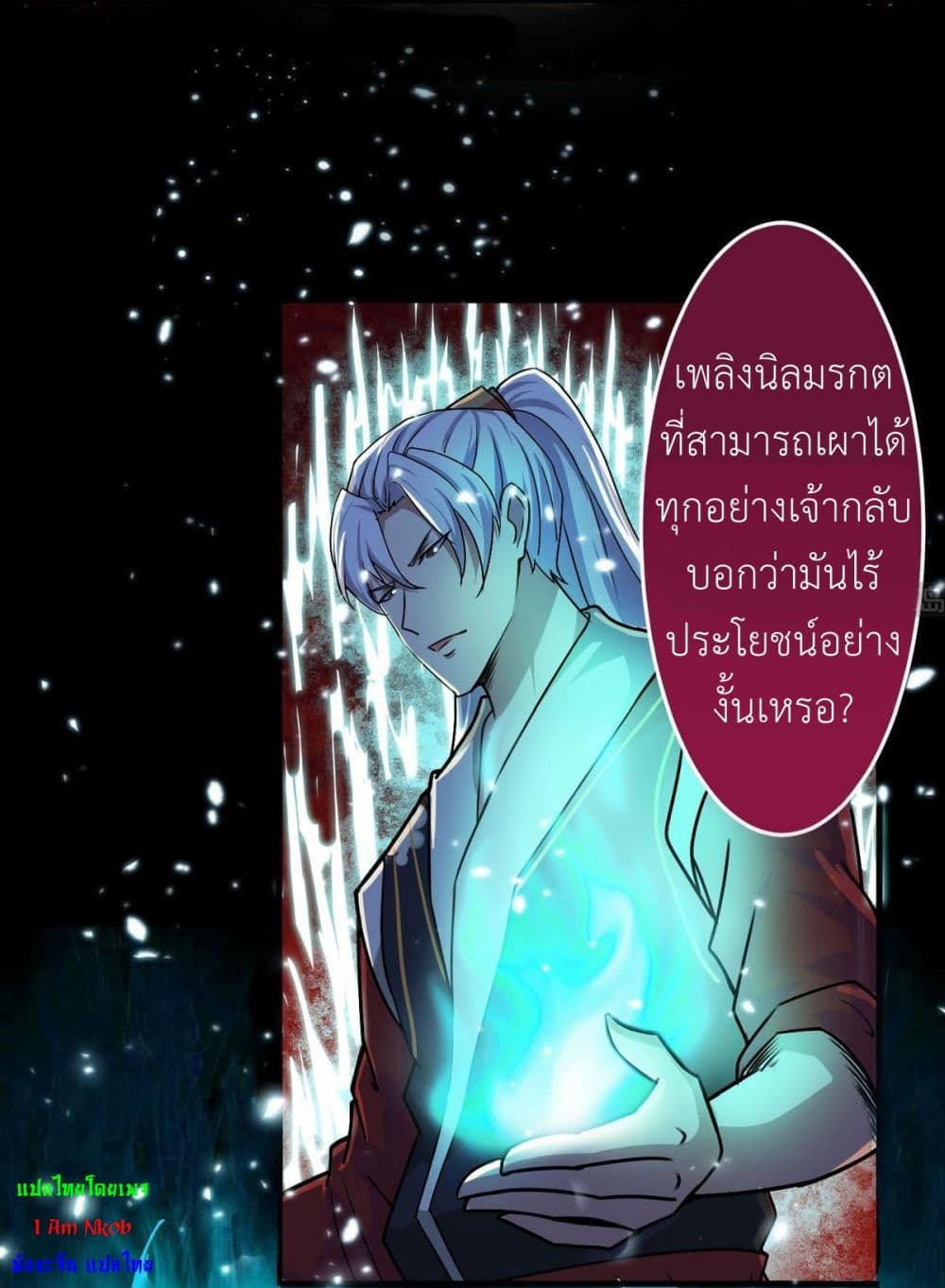 อ่านการ์ตูน Magic Fairy 43 ภาพที่ 5