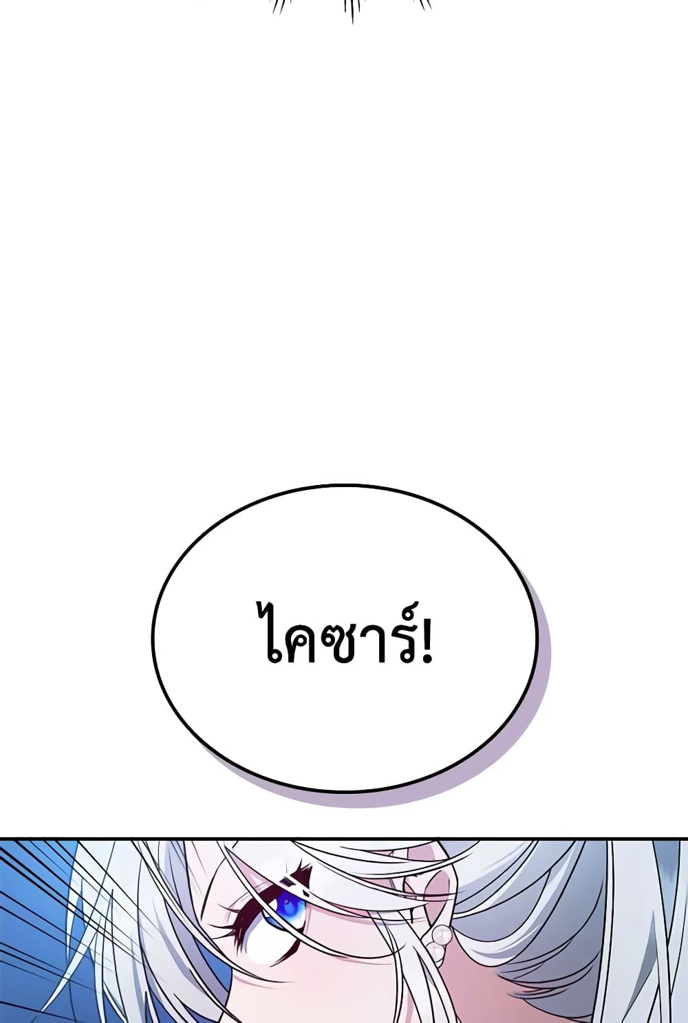 อ่านการ์ตูน The Max-Leveled Princess Is Bored Today as Well 38 ภาพที่ 56