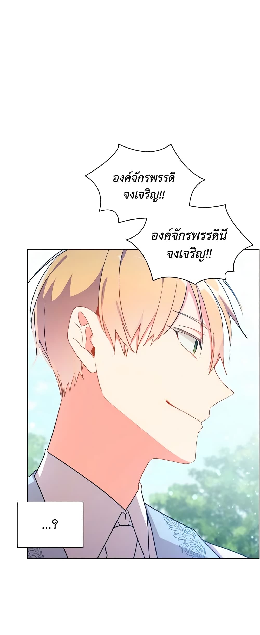 อ่านการ์ตูน The Meaning of You 42 ภาพที่ 23