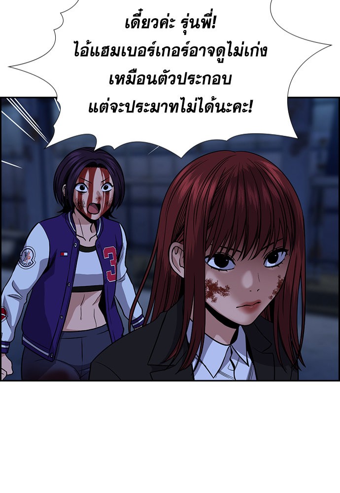 อ่านการ์ตูน True Education 145 ภาพที่ 103