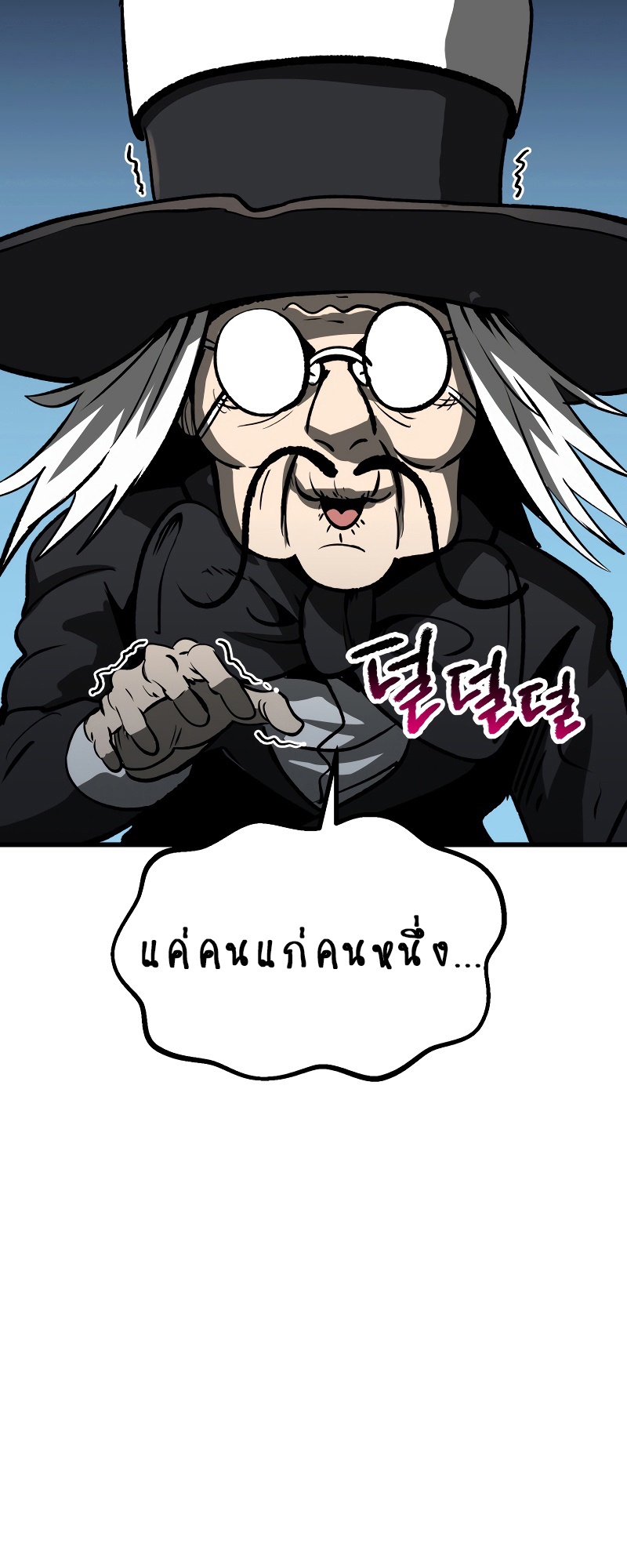 อ่านการ์ตูน Survival Of Blade King 216 ภาพที่ 32